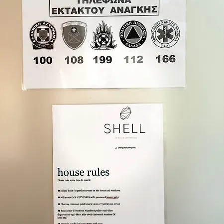 Shell-paralia Ofriniou